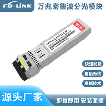 10G SFP+ DWDM 40km ���ֹ�ģ�� �����ܲ�ģ�� 40����