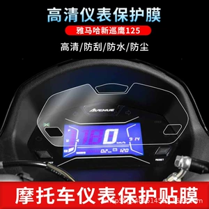 Yamaha New Touring Eagle 125 Elektrikli Nəqliyyat Vasitəsi LCD Ekranı üçün Partlayışa Qarşı HD Film