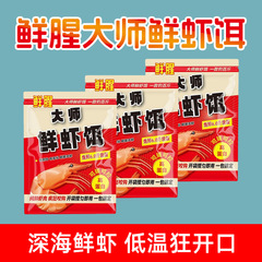 大师鲜虾滑饵料成品鲜虾饵鱼饵冬季生鲜虾拉伴侣黑坑钓鱼鲤鲫虾粉