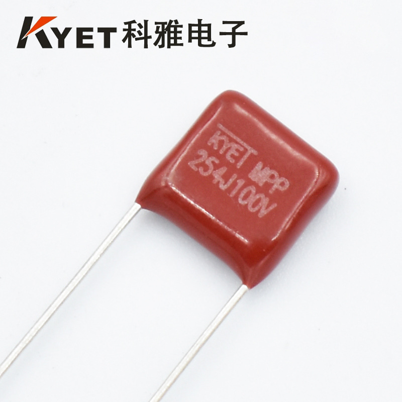 无线充电器用CBB电容 254J100V 0.25uf P7.5 超薄 尺寸小 体积小