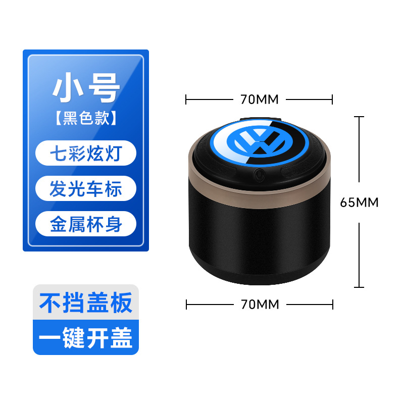 Suitable for Volkswagen Ashtray Car Lavida Bora Magotan Passat Cc Tiguan L Tanyue Interior Decoration Supplies