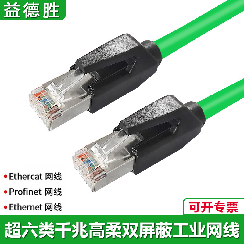 Highly flexible drag chain network cable Class 6 Gigabit industrial network cable Super Class 6 double shielded network cable Ethernet cable