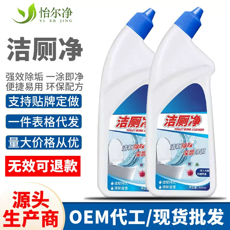 洁厕灵强力去尿垢马桶厕所清洁剂除臭清洗剂厂家批发