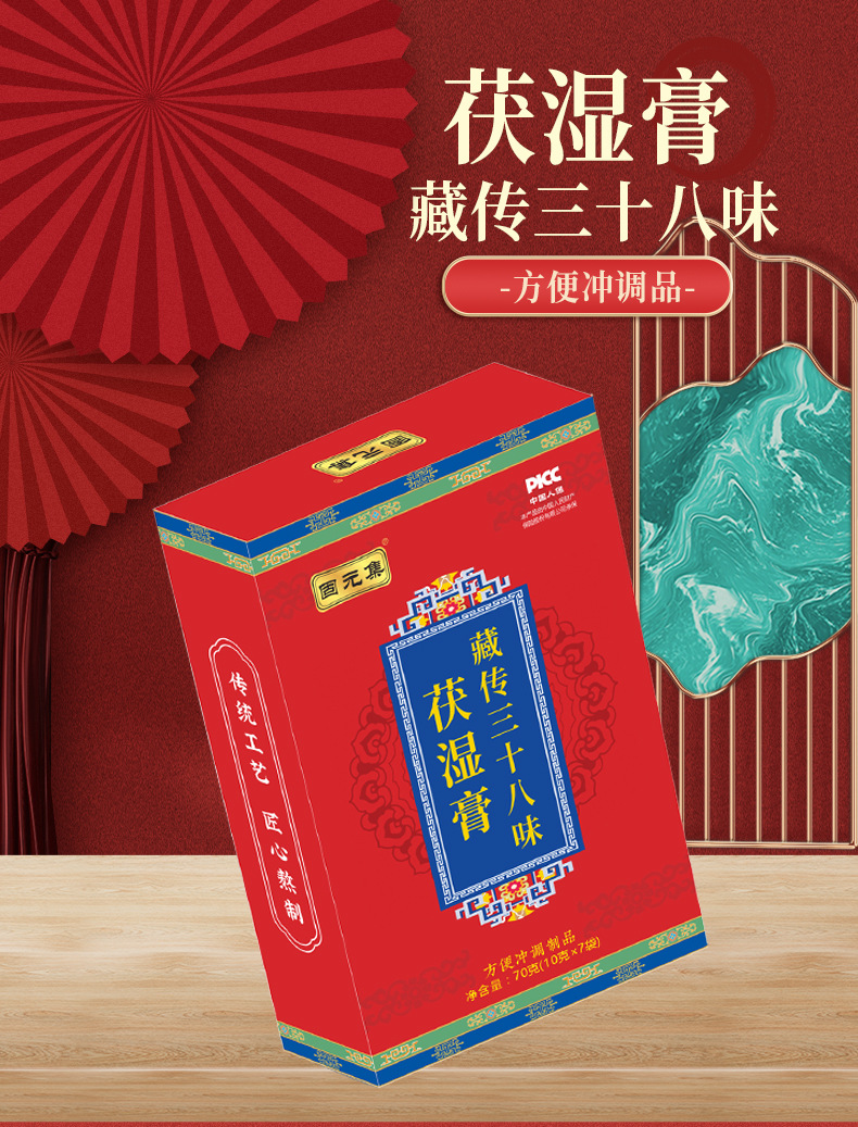Tibetan-Inspired 38-Herb Fu Shi Herbal Paste (膏方) — Decocted Wellness Paste, 70g overview