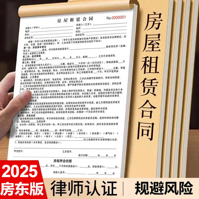 Новая версия договора аренды дома на 2026 год, версия национального универсального договора аренды для арендодателя, два экземпляра дополнительного счета