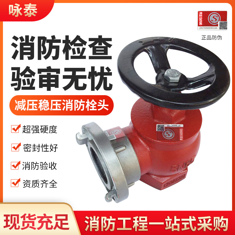 厂家供应减压稳压消防栓头 旋转型消火栓 室内消防栓阀门一件代发