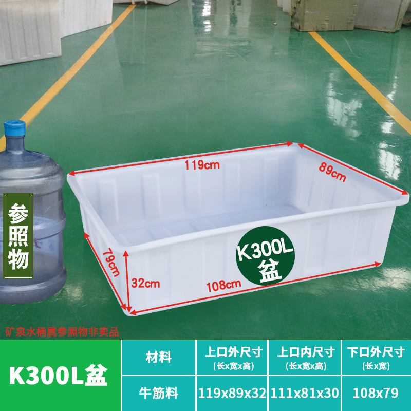 大型の厚みのある牛腱プラスチック水槽、長方形の水貯蔵バケツ、養殖用角型バケツ、魚の販売、牛腱浅い盆地|undefined