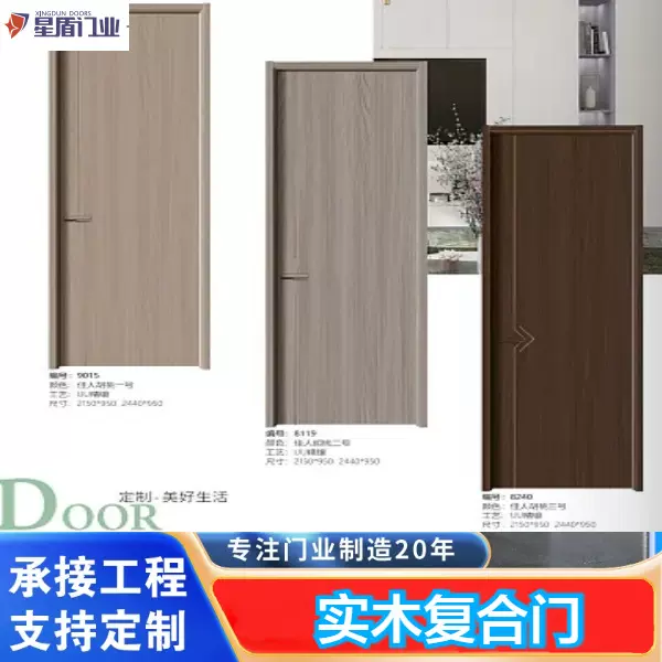 实木门简约隔音卧室门室内门生态木平开房间门厨房门平开门