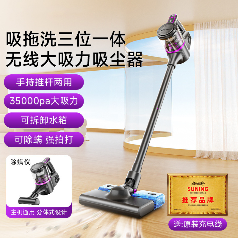 Household Wireless Handheld Vacuum Cleaner, All-In-One Vacuum and Mopping Machine, Super Powerful Suction Household Wireless Handheld Vacuum Cleaner, All-In-One Vacuum and Mopping Machine, Super Powerful Suction