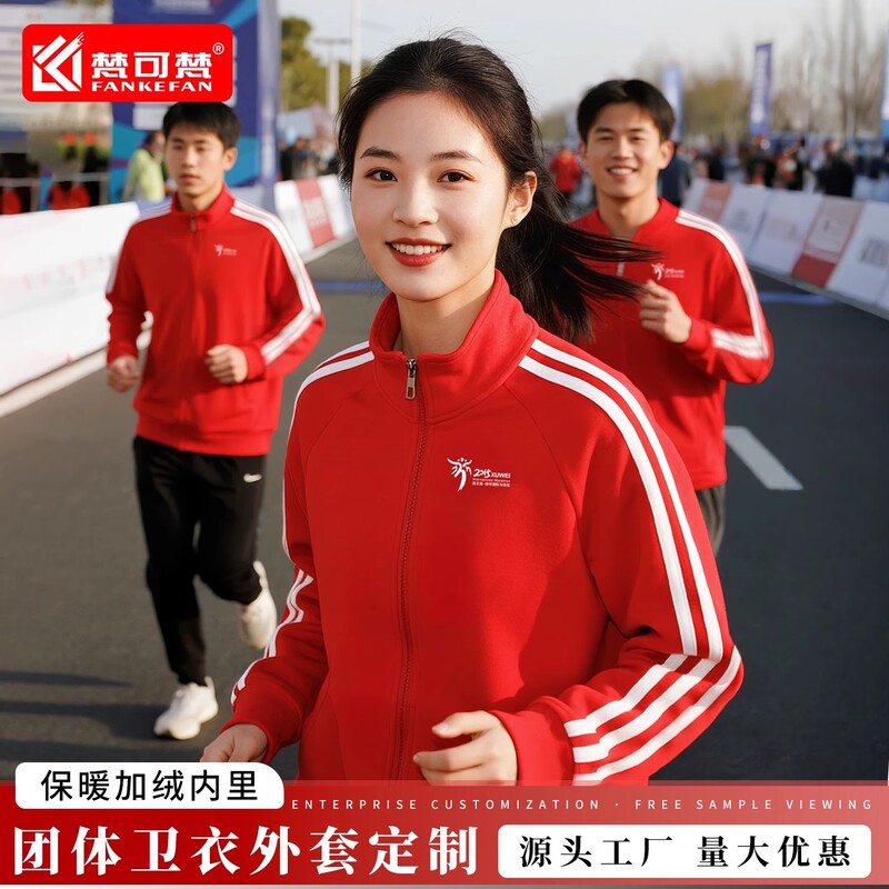 Corporate Fleece Sweatshirts, Sports Workwear, Spring and Autumn Tops, Restaurant and Club Jackets, Team Uniforms, Group Uniforms with Logo Printing