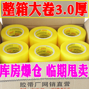 J8 Wholesale Transparent Tape Yellow Tape Cloth Large Paper Sealing Glue Rice Free Shipping Wide Thick Express Packaging Sealing Glue Whole G3