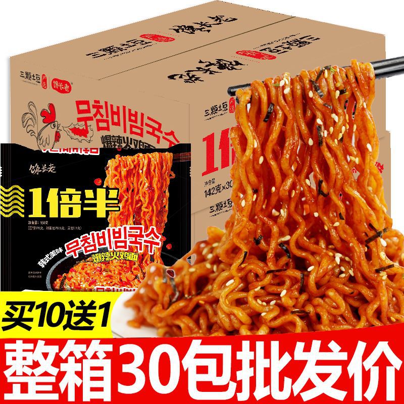 [오프라인 핫스타일] 칠면조국수 142g*30팩 [굵은국수 도매]