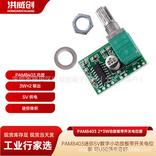 PAM8403����5V����С���Ű厧�_�P�λ�� ��USB�������