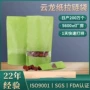 可降解开窗定制云龙纸茶叶袋