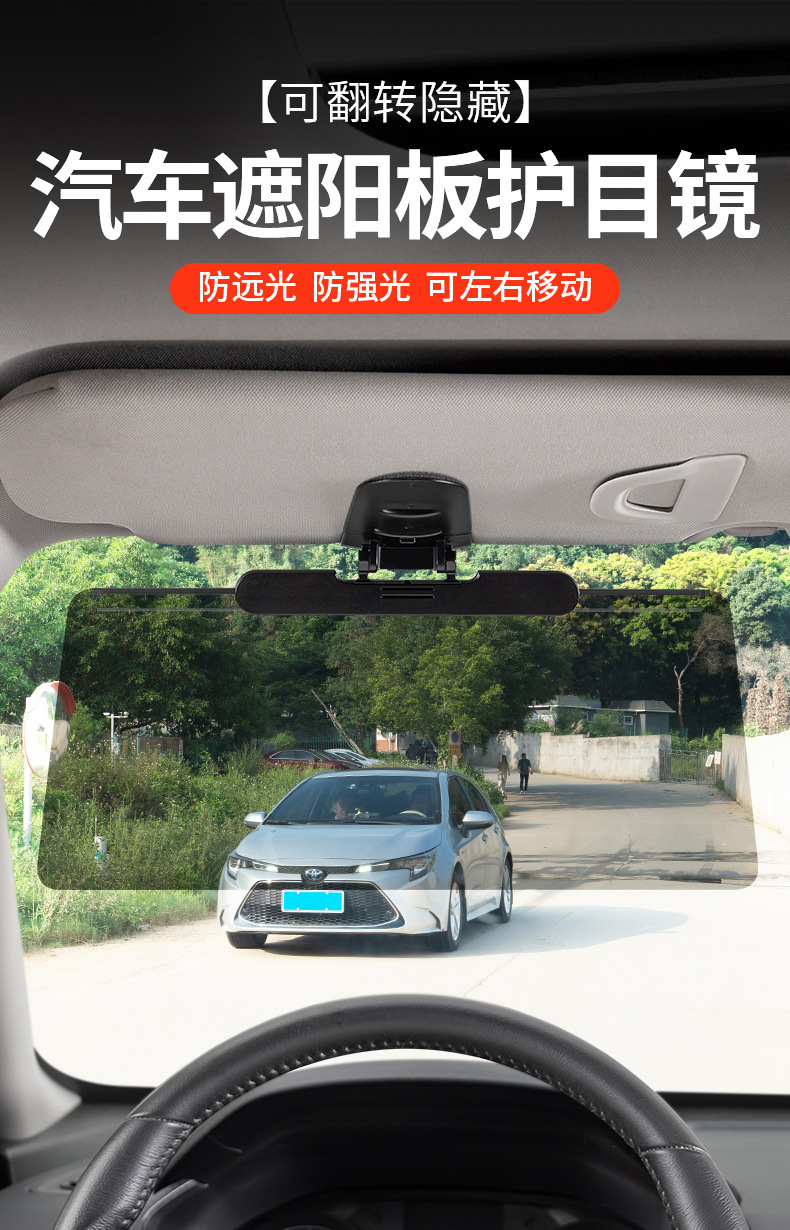 Car Driver's Goggles, Car Sun Visor, Daily Use Sunshade Mirror, Sun Visor, Daily Use Anti-Glare Mirror