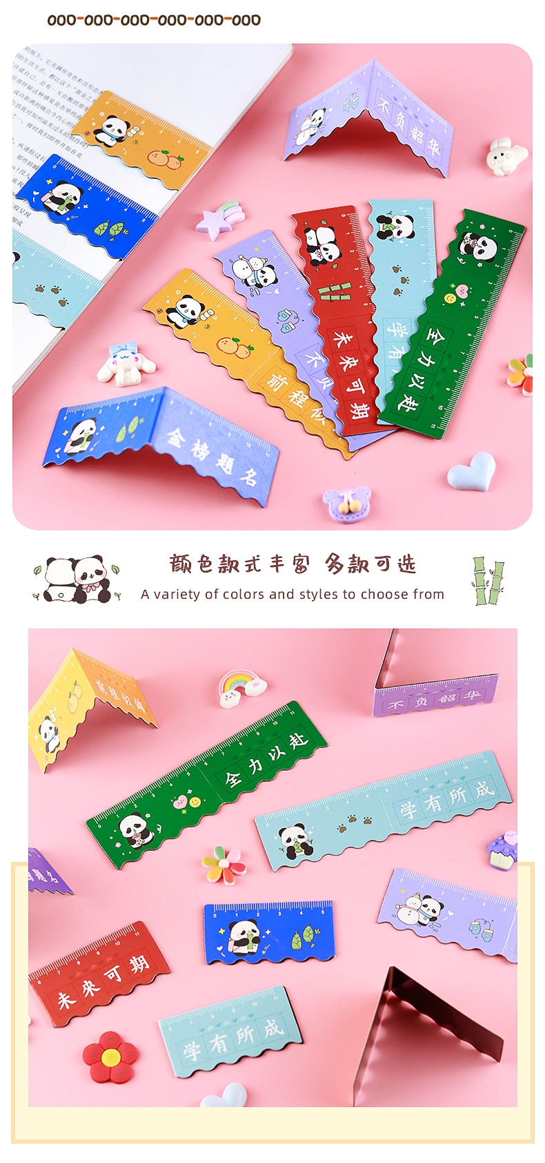 卡通磁性直尺书签_05