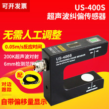 US-400S�����mƫ�������mƫ��۸��`���߾���͸����Ĥ�Б����]