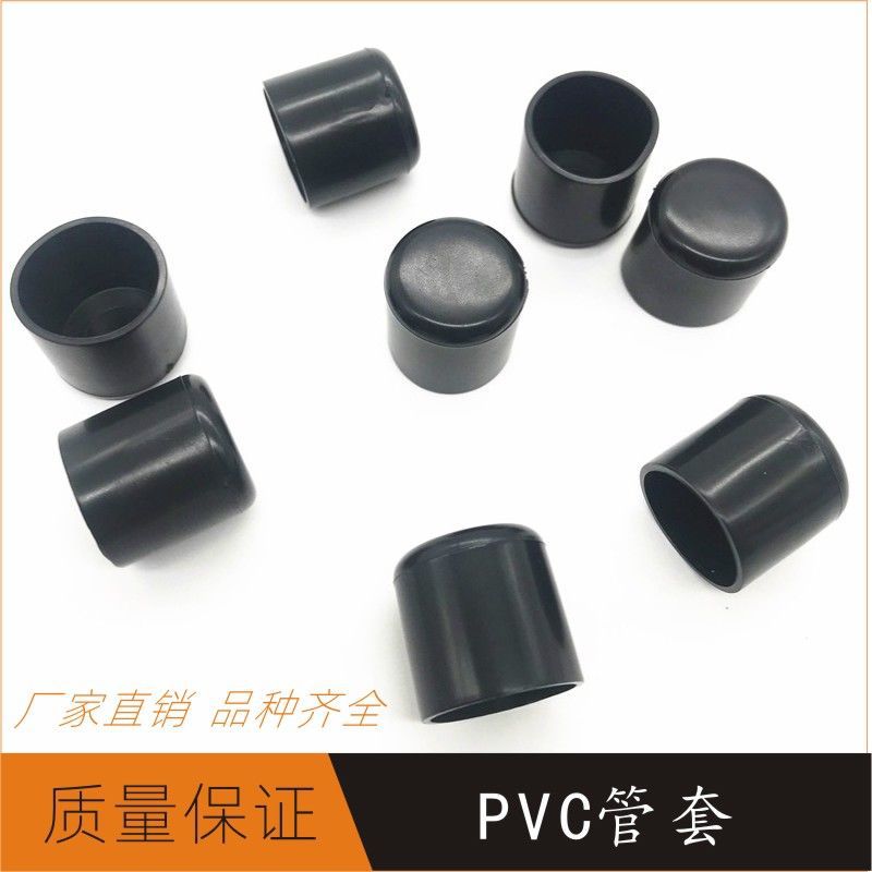 PVC铁线管套货架脚封口套管帽封盖管外套铁丝套家具护脚套