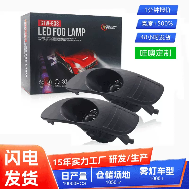 专用LEXUS雷克萨斯GX300 RX330 RX350前LED双光透镜雾灯远光炮400