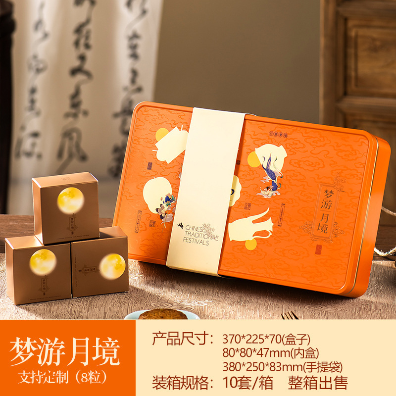中秋月饼包装盒双层方形8粒铁盒手提创意插画空礼盒定 制厂家|undefined