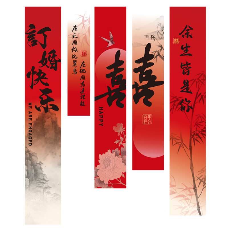 Tela de compromiso de alto nivel nueva caligrafía roja china tela de fondo banquete de compromiso pancarta decoración de tela colgante de banquete