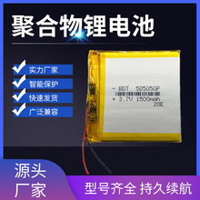 505050聚合物锂电池1500mah 蓝牙无线音箱 移动电源 手机背夹电池