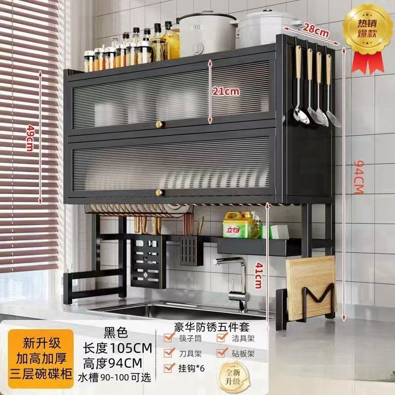 厨房水槽置物架洗碗槽水池台面防尘碗柜收纳多功能餐具储物沥水架|undefined