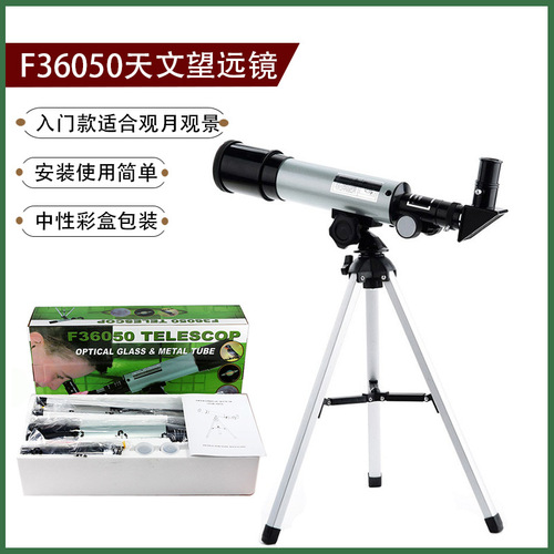 36050 astronomical telescope single-lens large-diameter high-definition high-power viewing of the moon and stars for students, children, and adults