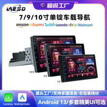 7/9/10.1寸单锭车载导航GPS无线Carplay可拆智能安卓汽车导航仪