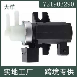 721903290 30637251 70328805涡轮增压控制电磁阀 适用沃尔沃汽车-阿里巴巴