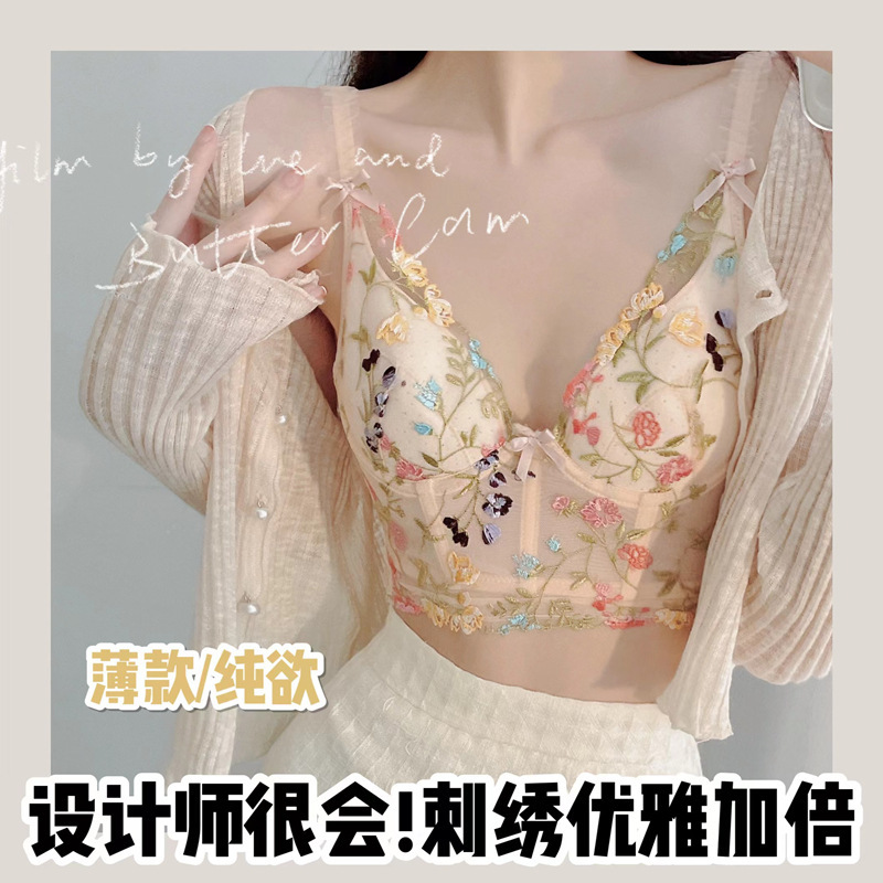 Chunri Peach Painted Thin French Underwear Women's Large Chest Small Chest Anti-sagging Soft Steel Ring Sexy Latex Bra Chunri Peach Painted Thin French Underwear Women's Large Chest Small Chest Anti-sagging Soft Steel Ring Sexy Latex Bra