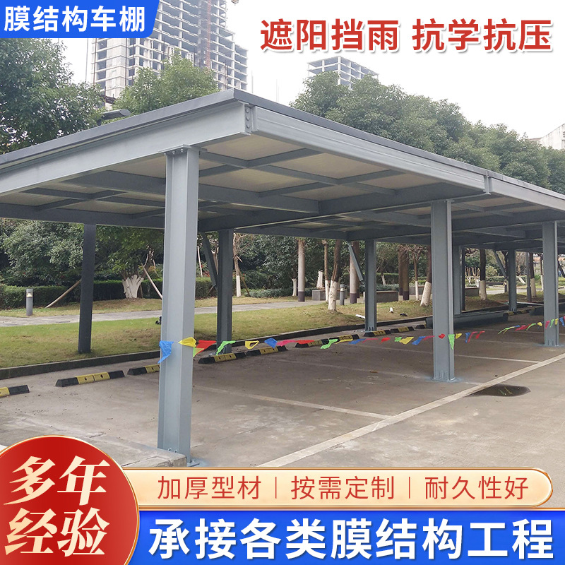 停车棚膜结构雨棚 户外防风钢构防雨防晒停车充电桩车棚厂家制作