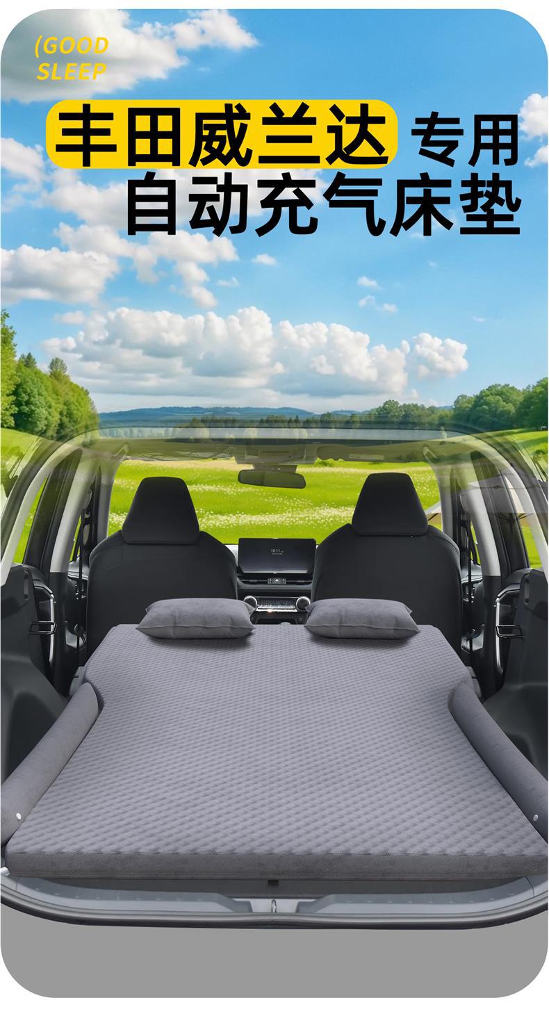 Suitable for 2024 Toyota Wilanda Car Mattress Trunk Sleeping Pad Car Rear Inflatable Bed Car Sleeping