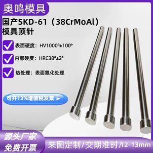 ����SKD61ģ���ᘼ�Ӳ�ƗU������픗U38��ģ�������12-13mm