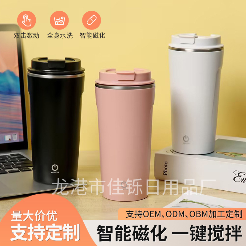 新しいステンレス鋼レイジーコーヒー撹拌カップ充電式自動撹拌カップ磁気回転電動ミルクカップ|undefined
