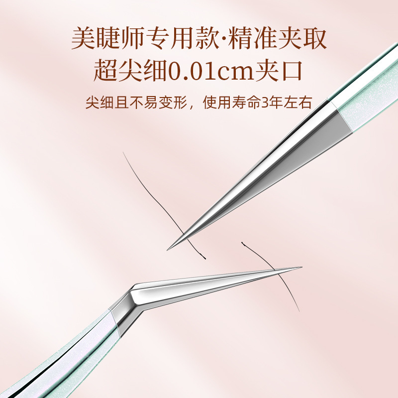 美まつげ師接ぎ木まつげピンセット高精密美まつげ専用新米開花専門工具金羽クリップセット|undefined