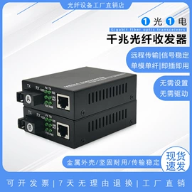 光纤设备;光端机;光纤收发器