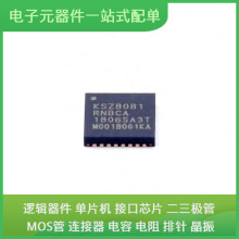 KSZ8081RNBCA-TR QFN-32-EP STM32G030K8T6 LM324DR MCIMX6Q6AVT1
