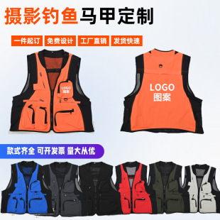 Outdoor Fishing Photography Vest Multi-Pocket Vest Waterproof Printed Embroidery Multi-Functional Vest Volunteer Vest