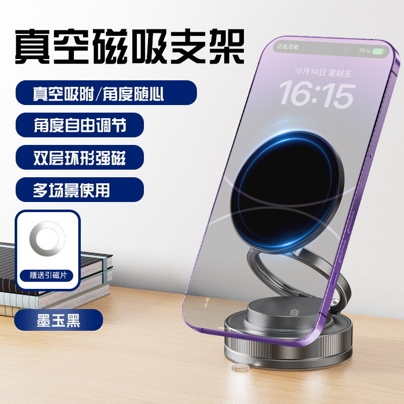 Soporte para teléfono móvil de metal para automóvil 2025 nueva ventosa adsorción al vacío para automóvil, soporte de fijación de succión magnética de navegación especial