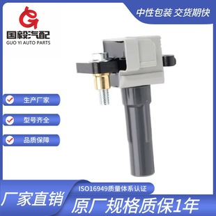 For Subaru Ignition Coil UF508 22433AA540 22433-AA640