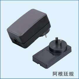 厂家直销18W阿根廷规电源外壳/插墙式充电器外壳/新款适配器外壳