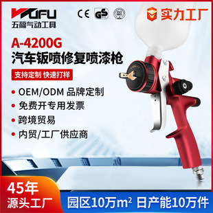 Customized Cross-Border A-4200G Car Spray Gun 1.3mm High Atomization Sheet Metal Upper Pot Lvmp Pneumatic Topcoat Spray Gun