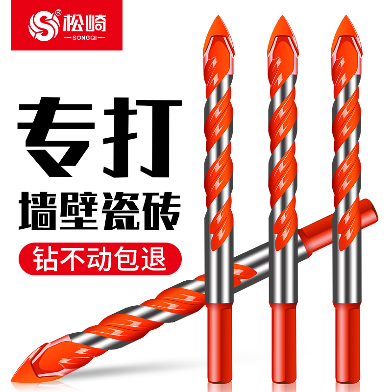 瓷砖钻头大全6mm玻璃开孔器打孔磁砖墙壁混凝土砖墙三角转头