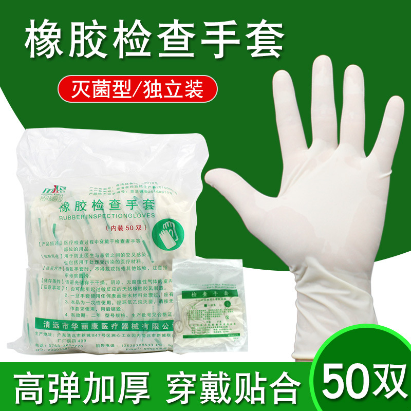 Disposable rubber gloves