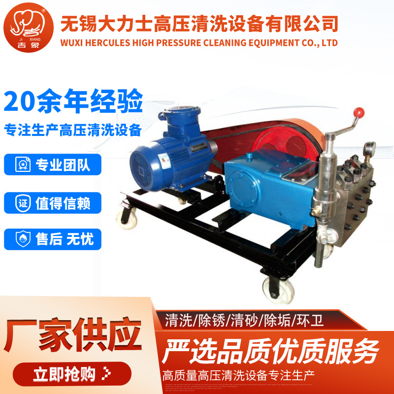 3DP40型移动式工业超高压清洗机 适用钢厂除磷矿山设备重油污清洗