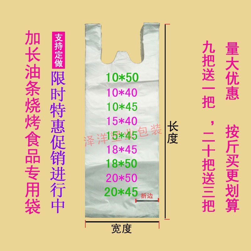 打包马甲袋包邮炸串塑料食品袋一次性油条土豆片加长袋子背心批发