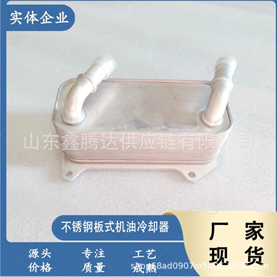 1726101Dt000 Car Engine Oil Cooler for Jac S5 (car radiator)