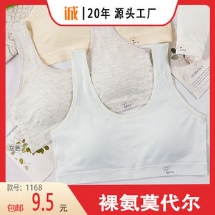 [Postage] Hui Ting New Girl Comfortable Fixed Cup Vest 32-pin Naked Ammonia Modal 1168