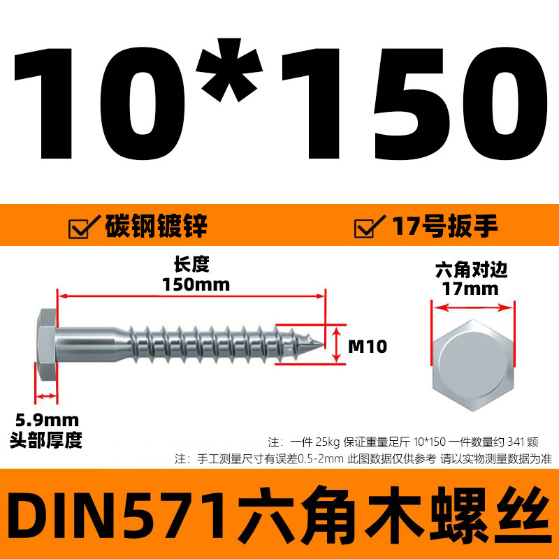 DIN571 外径六角木ネジ 六角頭タッピンねじ 六角木ネジ 外径六角タッピンねじ 亜鉛メッキねじ|undefined
